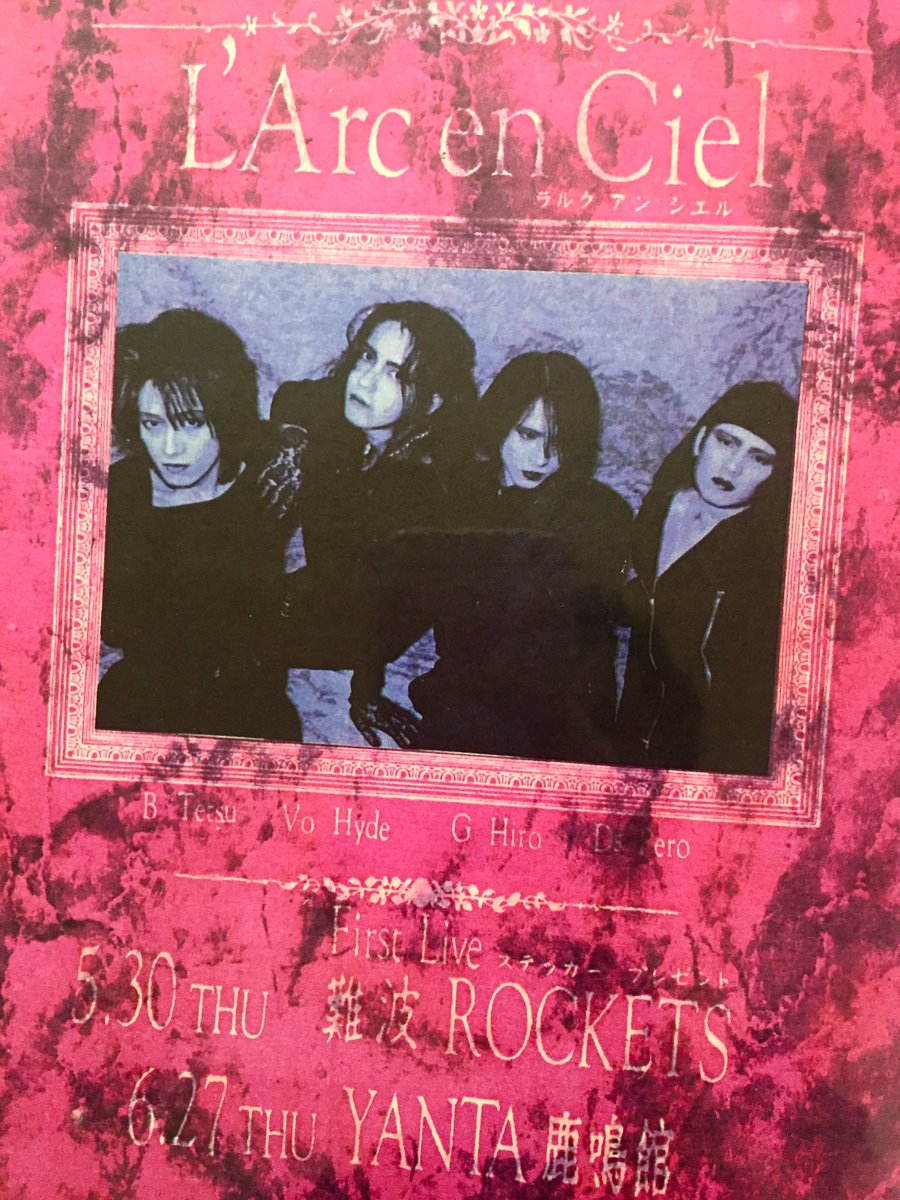 ラルクがインディーズ時代に配ったファーストライブ(1991年5月30日)の