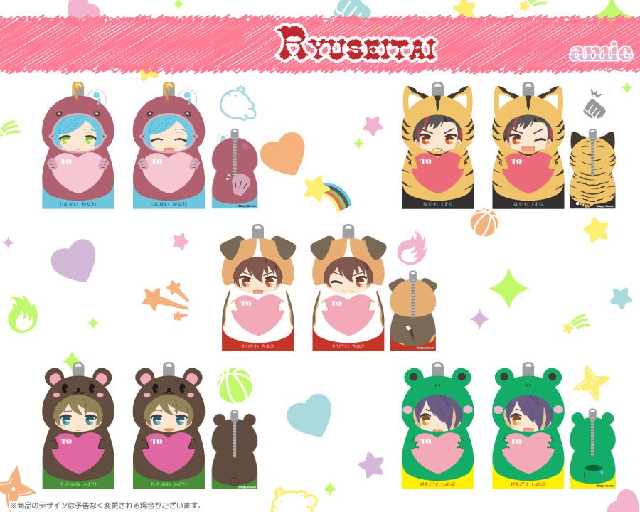 アイテム紹介 1/2】 『あんさんぶるスターズ！』着ぐるみメモ ・深海奏