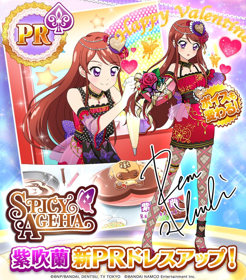 本日、開催中のイベント「チョコポップ探偵」の期間限定おでかけに