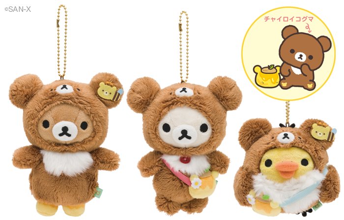 みんなで「チャイロイコグマ」に変身した「ぶらさげぬいぐるみ」が