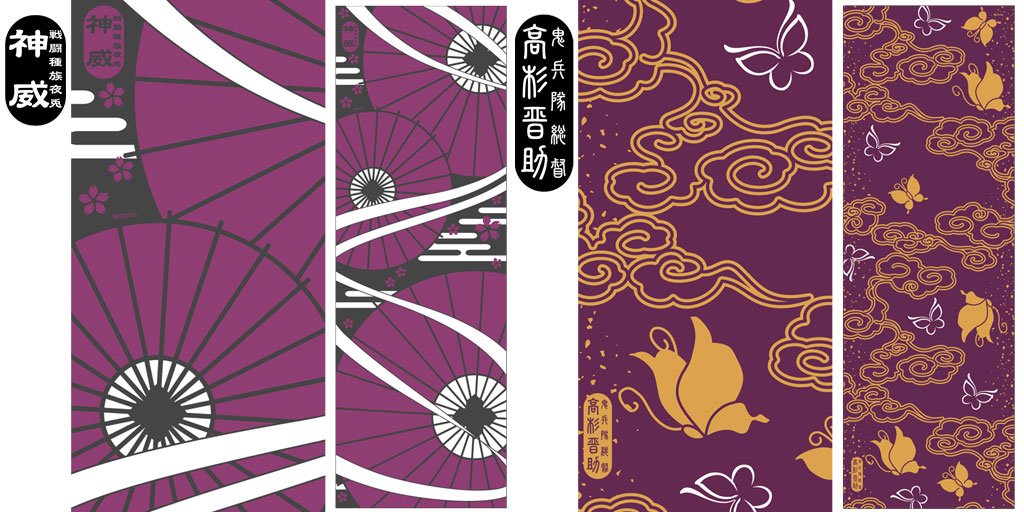 商品】『高杉』『神威』をイメージさせる着物の柄や番傘と包帯を