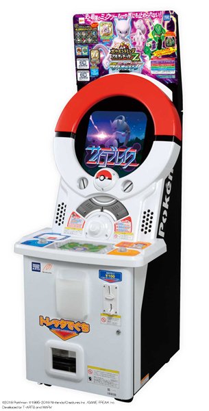 ポケモントレッタ アルティメットZ3弾」好評稼動中！ アルティメット