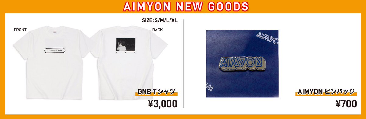 あいみょんGood Night Baby Tシャツ