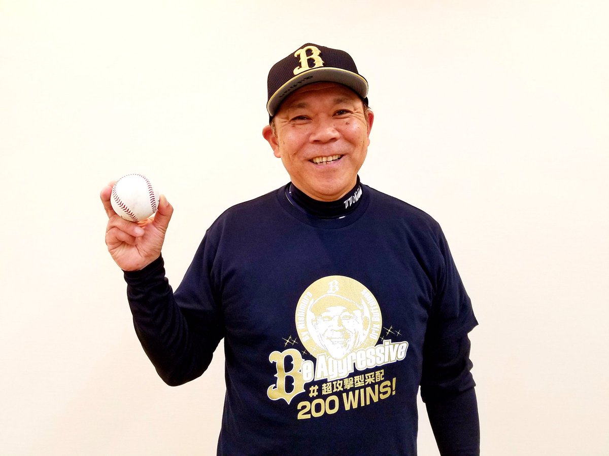 西村徳文監督が監督通算200勝を達成されました！ #Bs2019 #プロ野球