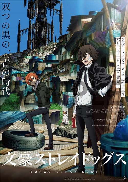 INFO】TVアニメ第3シーズンの放送開始を記念して、「文豪ストレイ