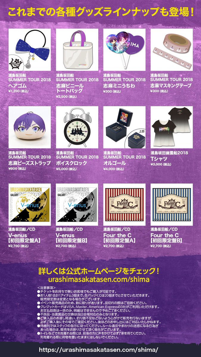 志麻ワンマンライブ グッズ情報！】 明日はFirst OrderⅡ、いよいよ