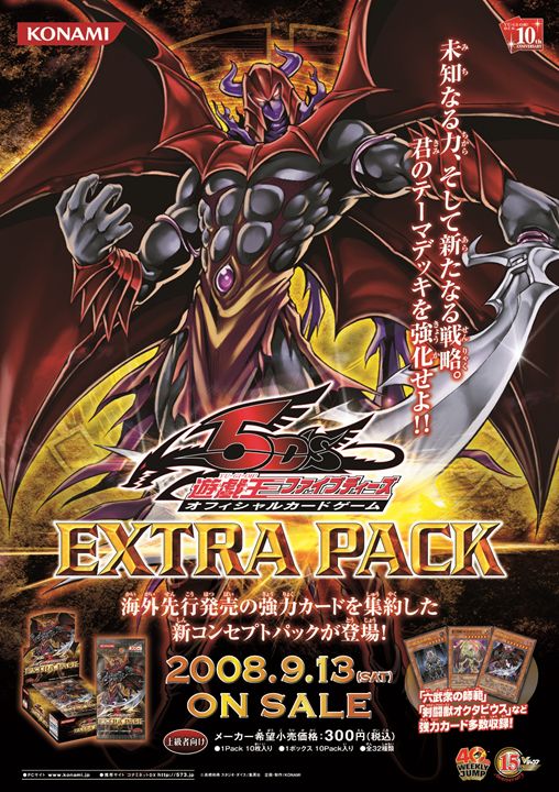 ✨【#遊戯王OCG20周年懐かしのポスター】✨遊戯王OCG20周年イヤーを