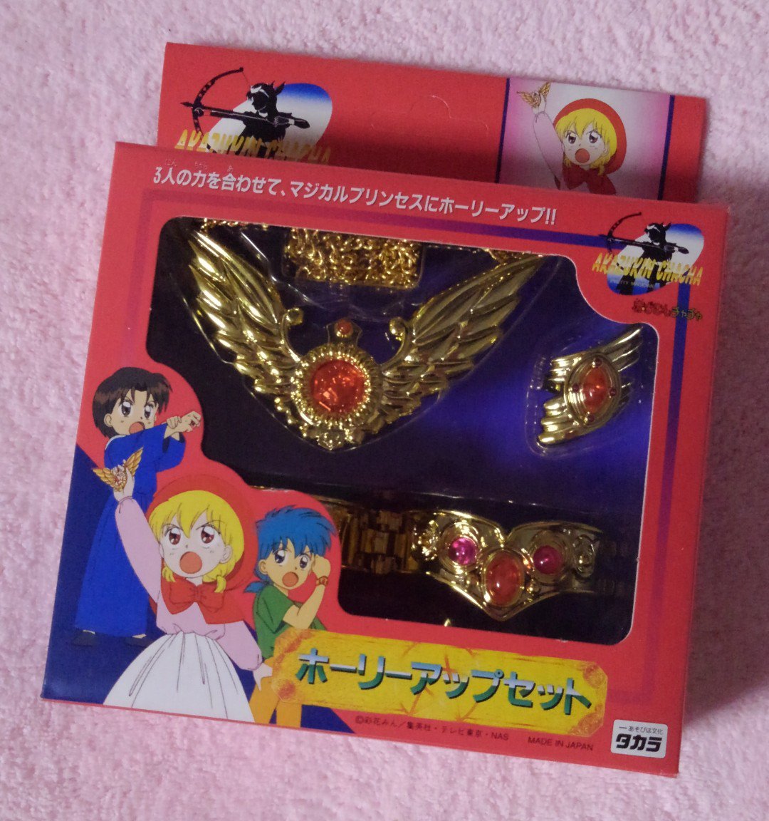 1994年にタカラから発売した、赤ずきんチャチャの ホーリーアップ