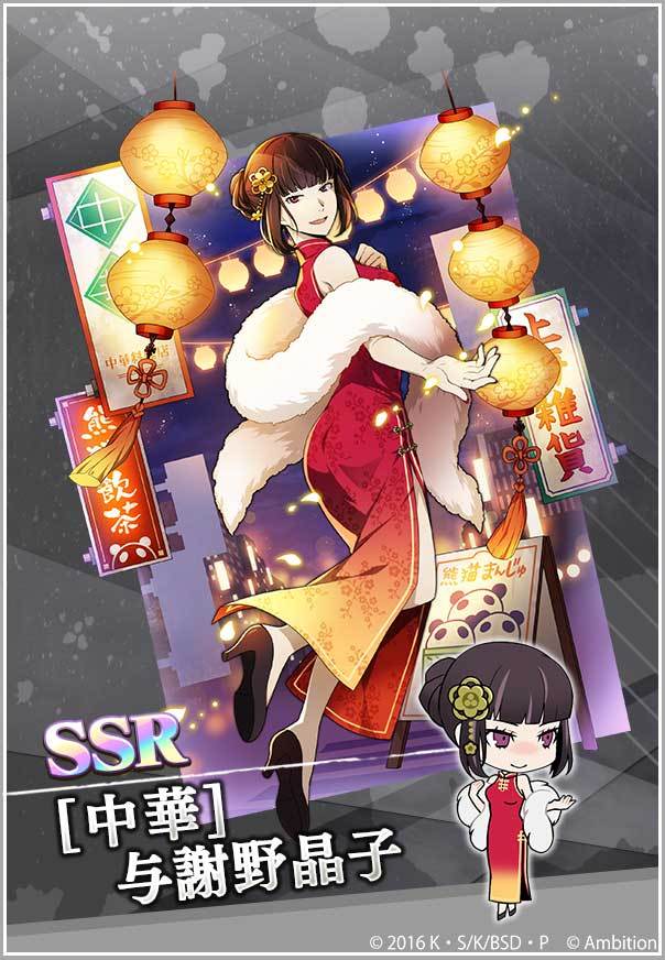 スカウト情報】期間限定【復刻 中華スカウト】開催！ 過去に登場した