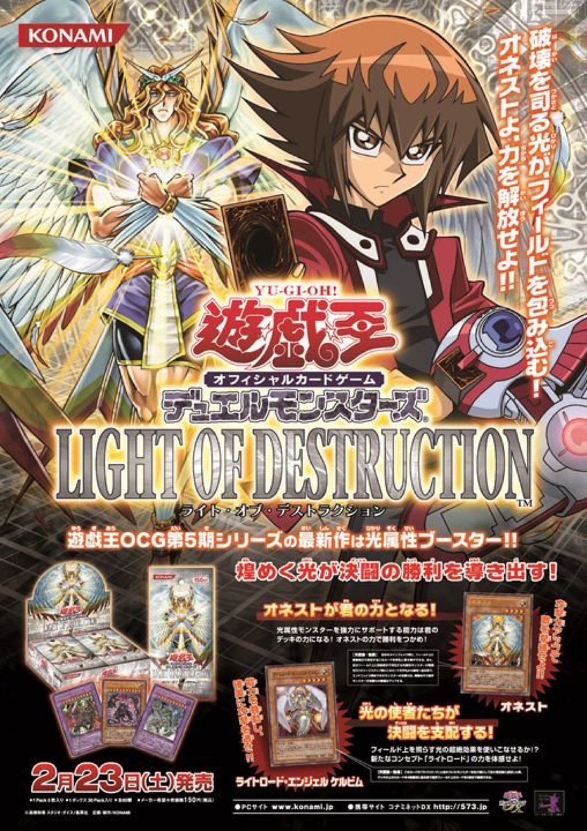 ✨遊戯王OCG20周年イヤー✨を記念して、懐かしい商品のポスター画像を