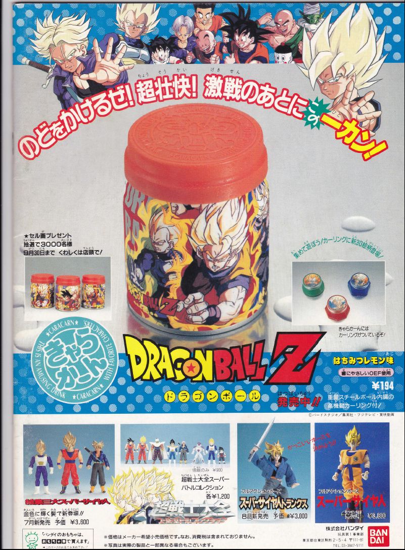 キャラカーン、はちみつ味だっけ？美味しかったの覚えてる