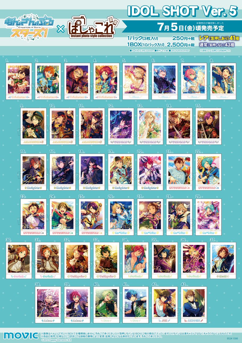 あんさんぶるスターズ！】ぱしゃこれ IDOL/OFF SHOT Ver.5 の2商品は7