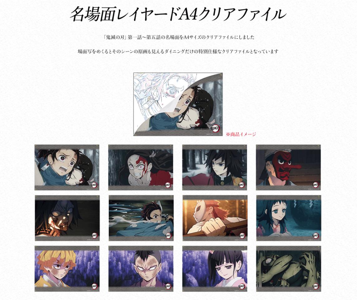 鬼滅の刃 公式コラボレーションダイニング 「お楽しみくじ」が