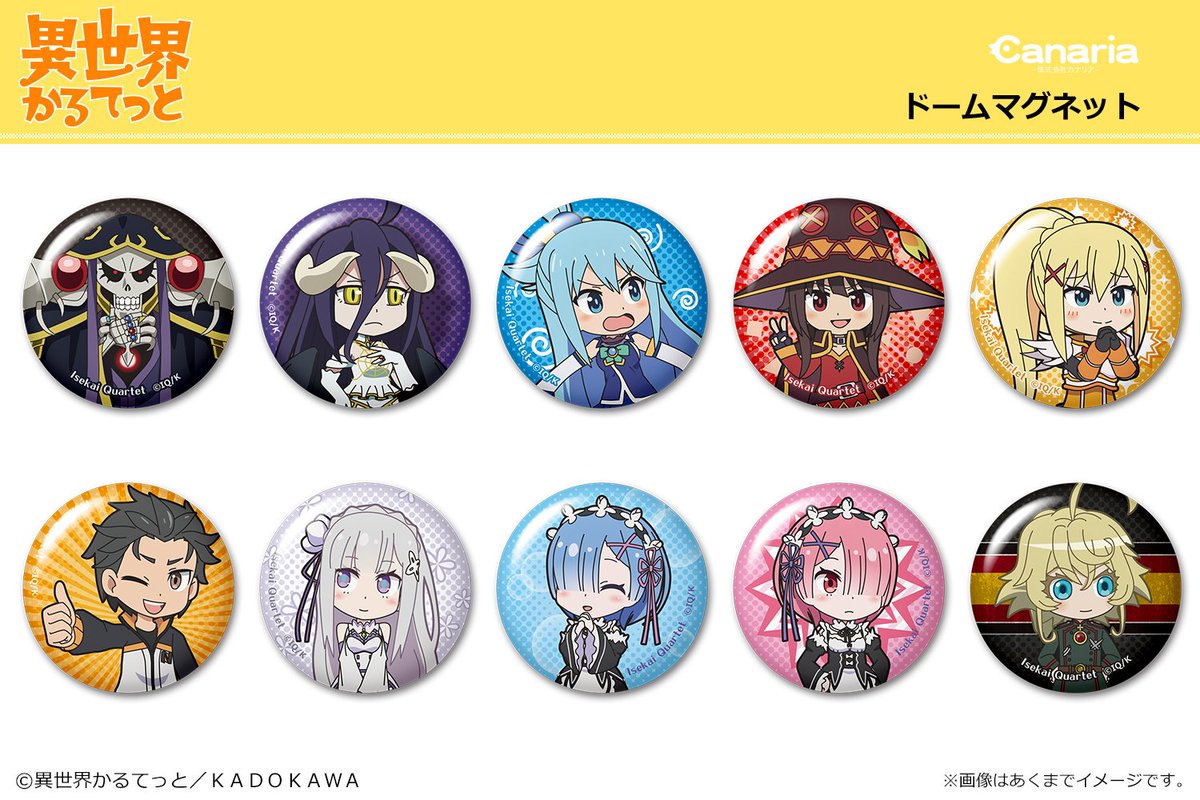 ☆新商品情報②☆ 「異世界かるてっと」新商品のご紹介！続いて、でか