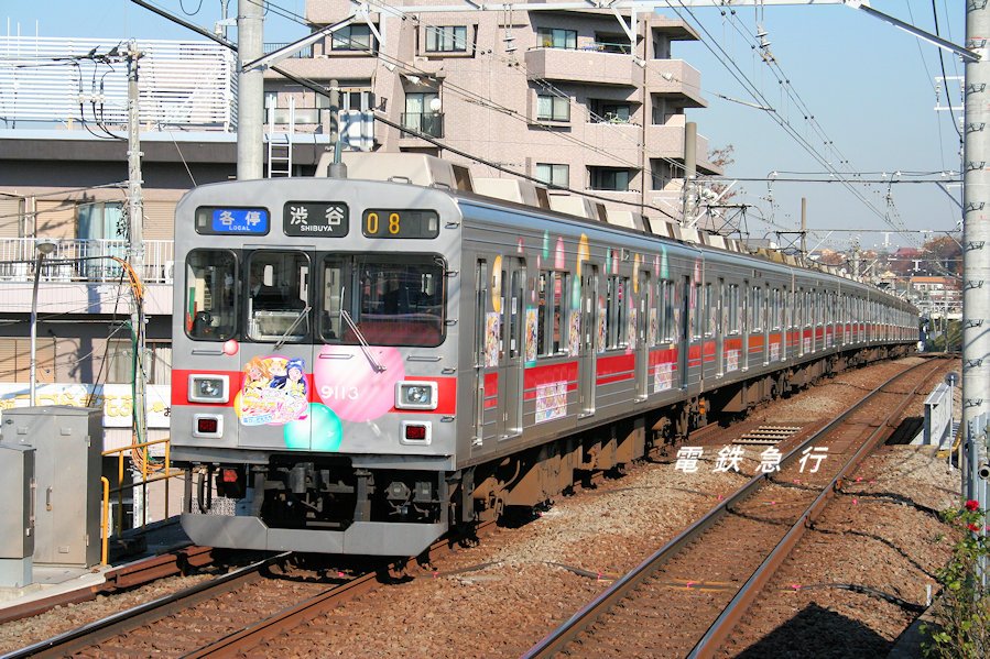 □東横線9000系「プリキュアトレイン」 2005年12月に妙蓮寺で撮影した