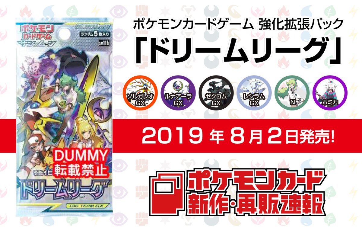 ハイクラスパック「タッグオールスターズ」ですが、現在Amazon公式にて