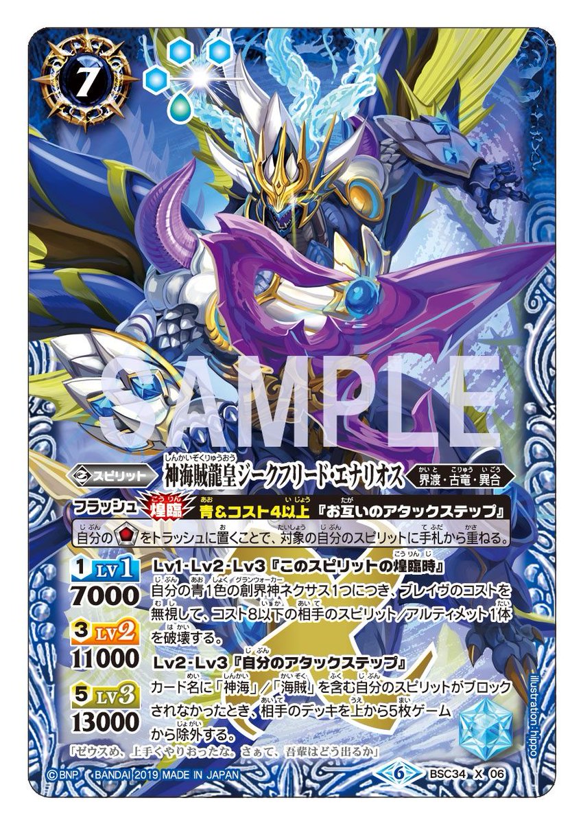 BSC34カード紹介】 デッキ除外効果を持つ青のジークフリード。カード名