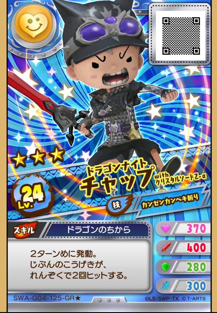 ジャラステ ゴールド】G4弾大好評稼動中！ 7/17まで、セブカでゲット