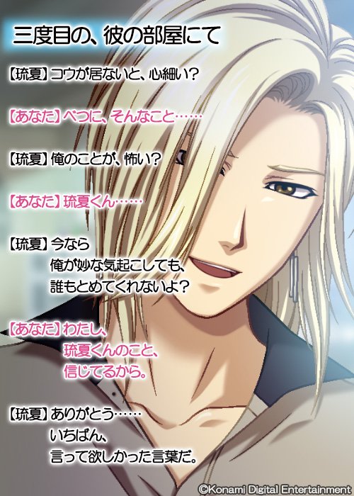 本日7月1日は、ときめきメモリアル Girl's Side 3rd Storyの桜井琉夏