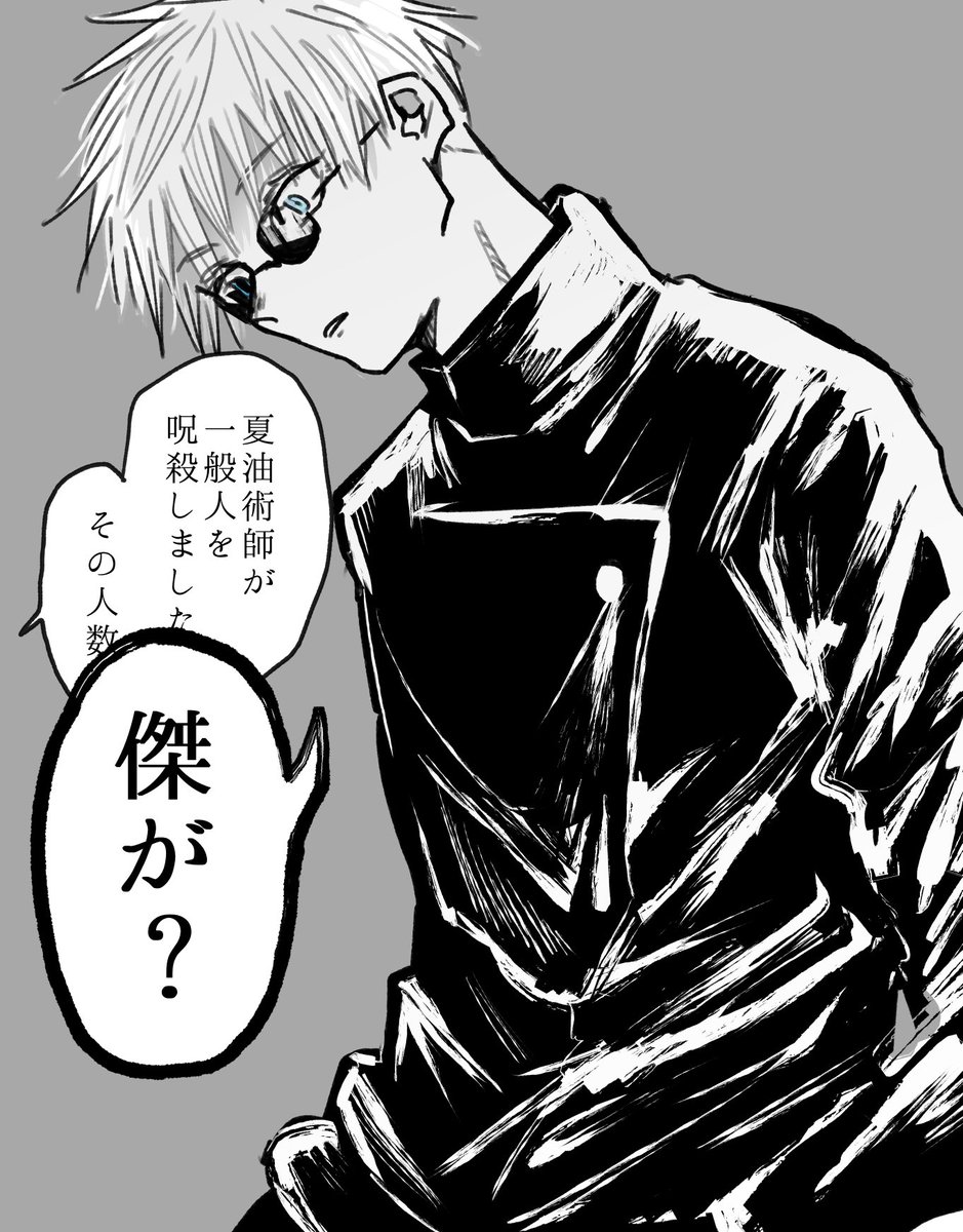 ⚠️呪術廻戦65話でワ