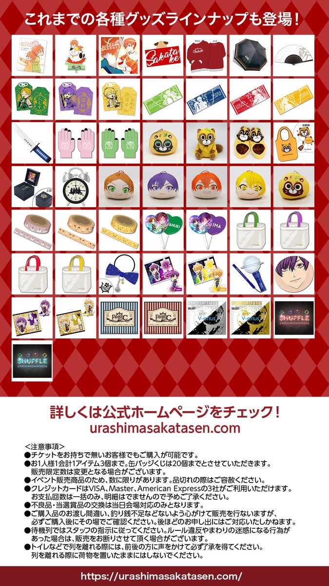 2019夏ツアーグッズ情報公開！】 カジノがテーマのゴージャスなBIGT