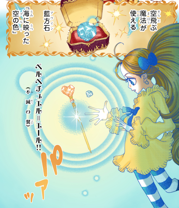 はじめは何もない魔法の杖を、自分の好みにカスタマイズ…💕 ショコラも