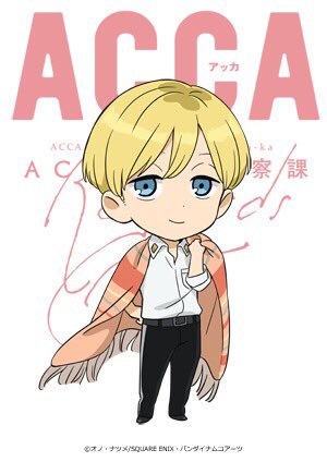 特別篇ACCA Regards】描き下ろしちびキャライラストが到着です！ 本日