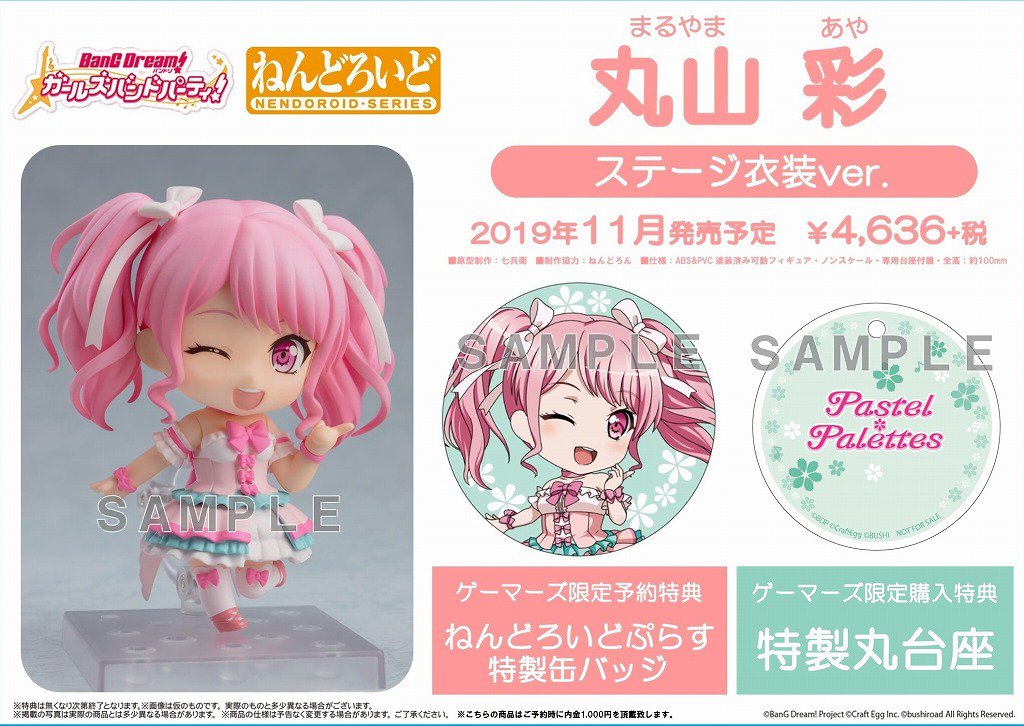 フィギュア】『バンドリ！ ガールズバンドパーティ！』より、ステージ