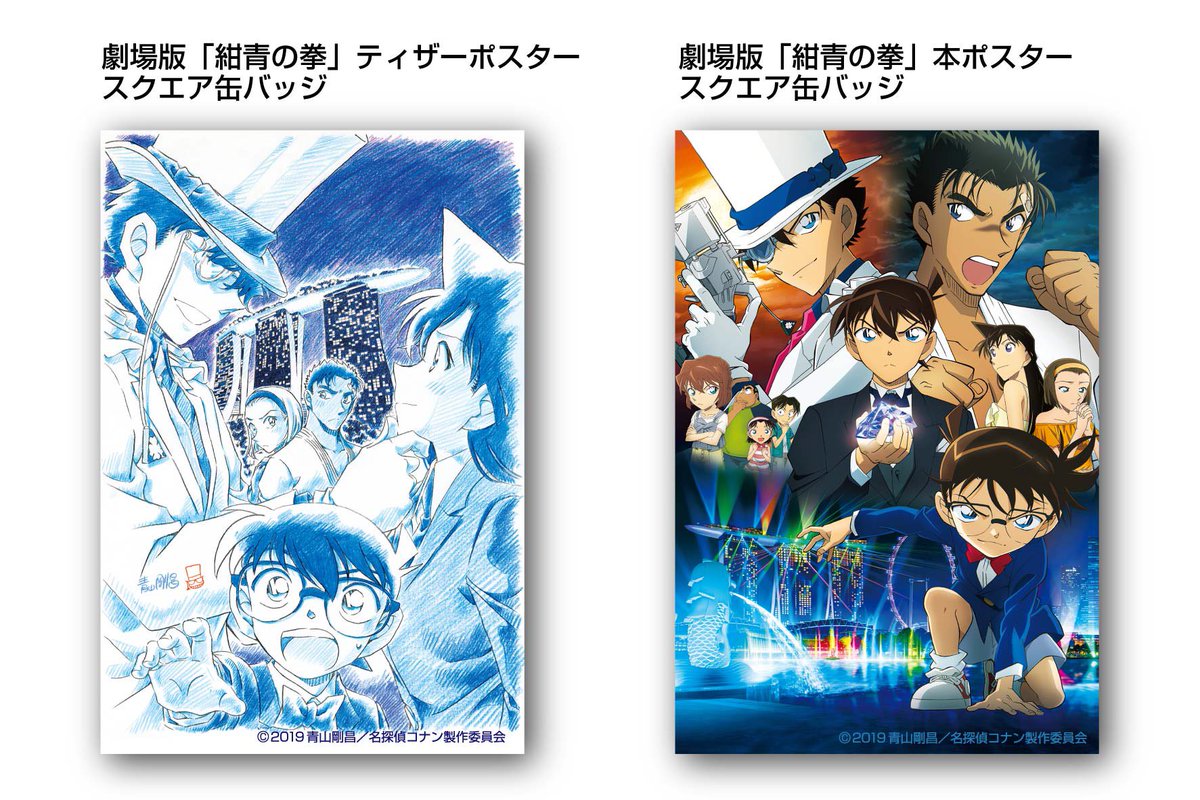 東京駅会場】3月29日(金)～4月11日(木) 3月29日OPENより発売！ 劇場版