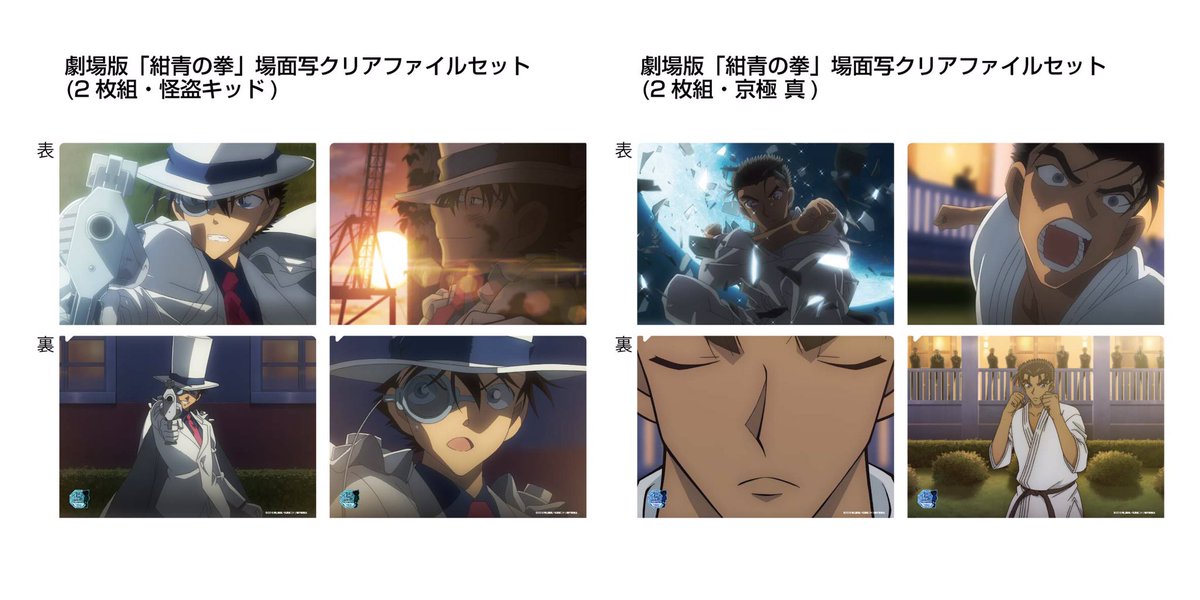 東京駅会場】3月29日(金)～4月11日(木) 3月29日OPENより発売！ 劇場版