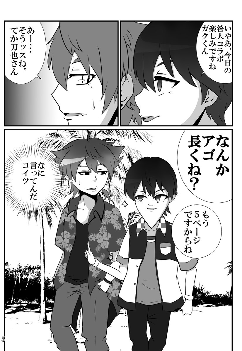 剣持刀也くん、伏見ガクくんの活動開始1周年を記念して にじさんじ