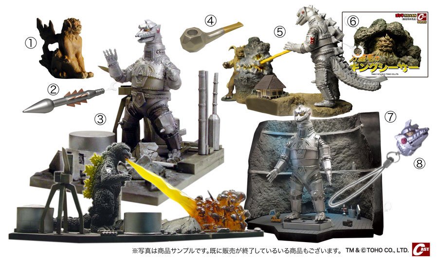 CAST 特撮大百科 メカゴジラ関連商品 《『ゴジラ対メカゴジラ』より