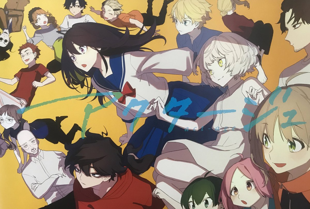 フォロー&RTプレゼント】アクタージュ連載1周年ポスター、発送を終え