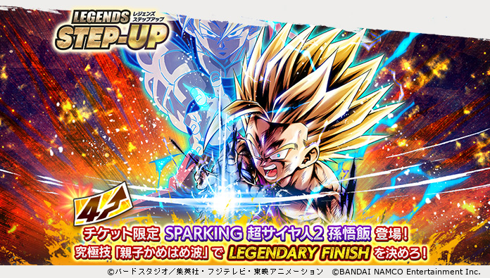 2000万ユーザー記念！応援感謝キャンペーン③】 チケット限定の「超