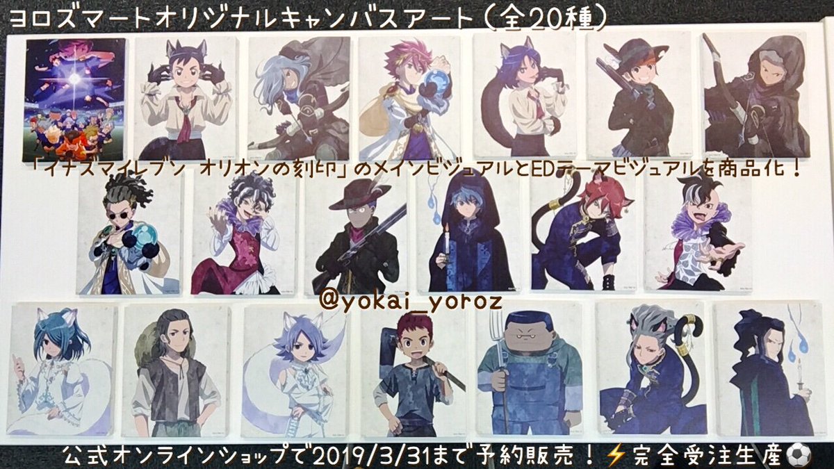 ⚡商品情報①】3/15（金）19:00より、公式オンラインショップで