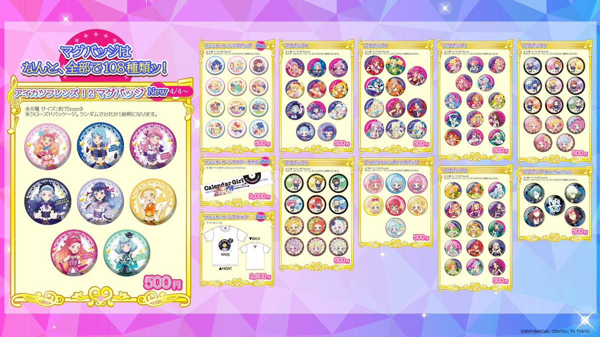 アイカツアニON アイカツ！シリーズ MUSIC CAFE🎵 遂に明日、3月15日