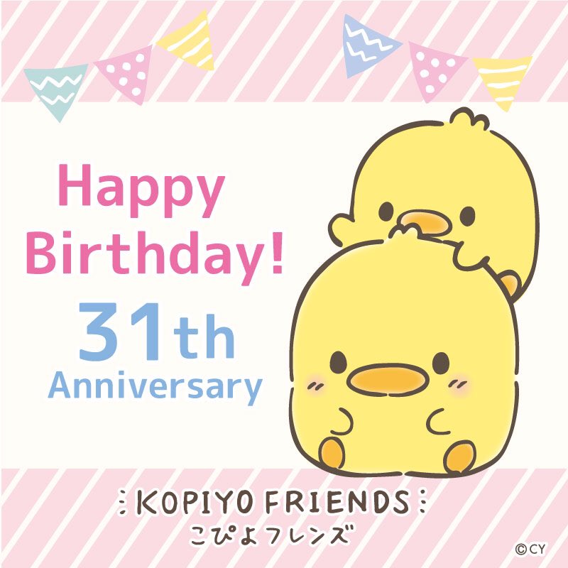 こぴよ「3/30はぴよ兄ちゃんのお誕生日！」 #マザーグースの森 で