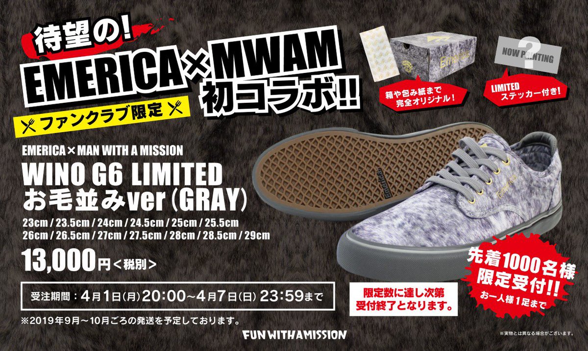 爆誕告知】EMERICA×MWAMコラボスニーカー【受注生産】 遂にこの時が来