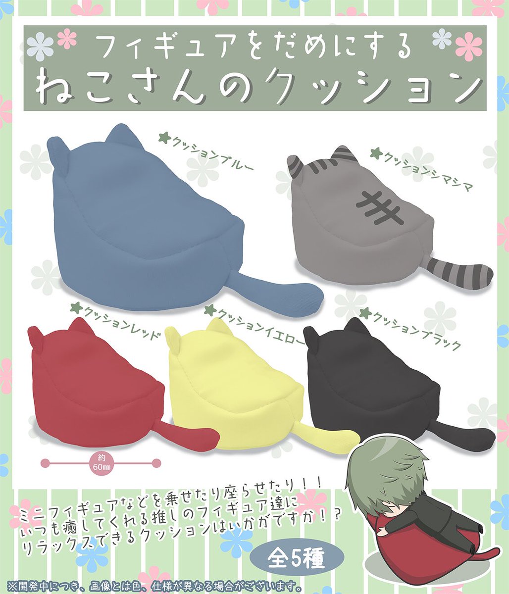 PROOFオリジナル新商品！！ 🐱400円カプセル用商品その2 【フィギュア