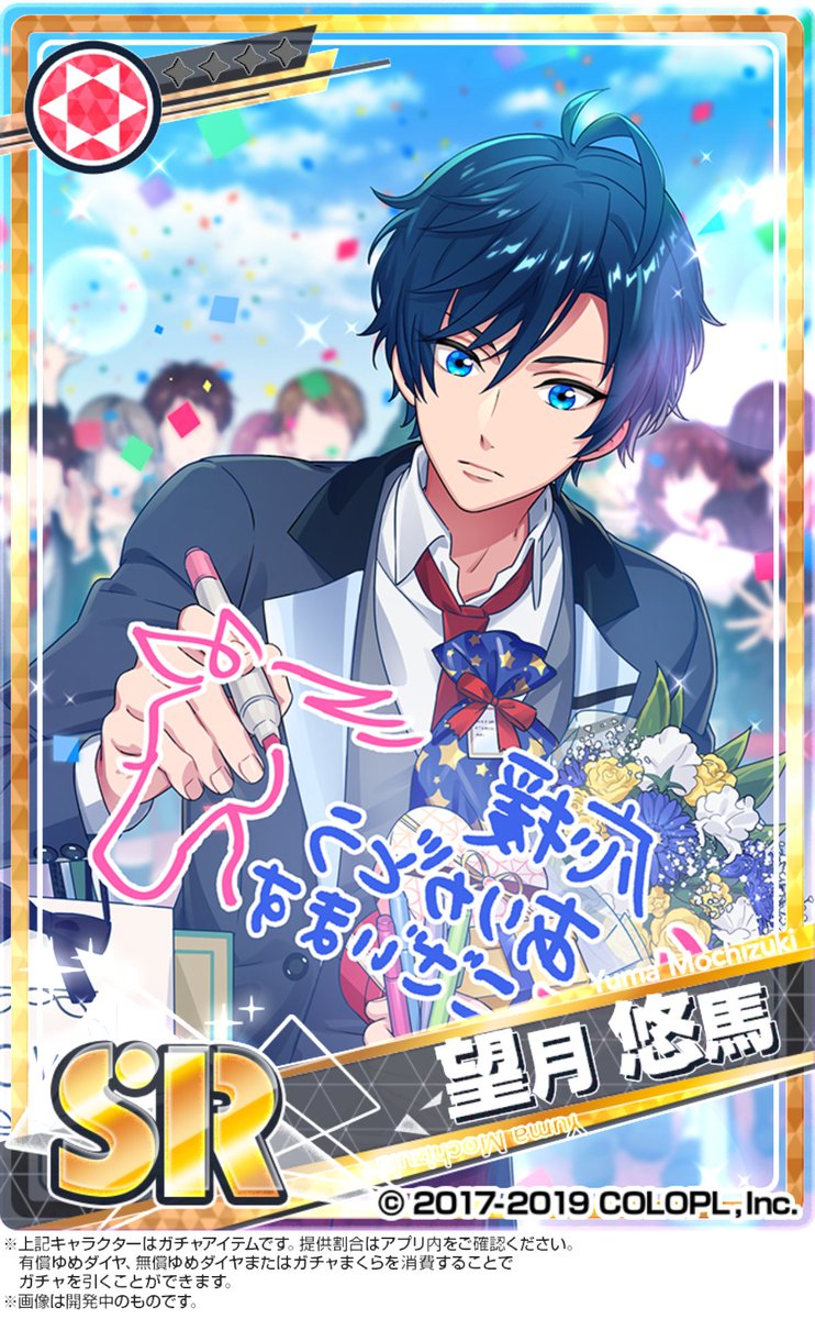 ◇「白黒寮合戦記念～後半～『麗しきスターの凱旋』ガチャ」カードご