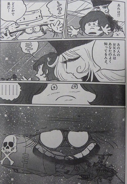 トチローの子供といえばTV版「キャプテンハーロック」のマユが有名です