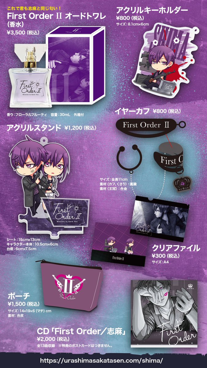 志麻ワンマンライブ グッズ情報！】 オフィシャルのワンピTシャツを