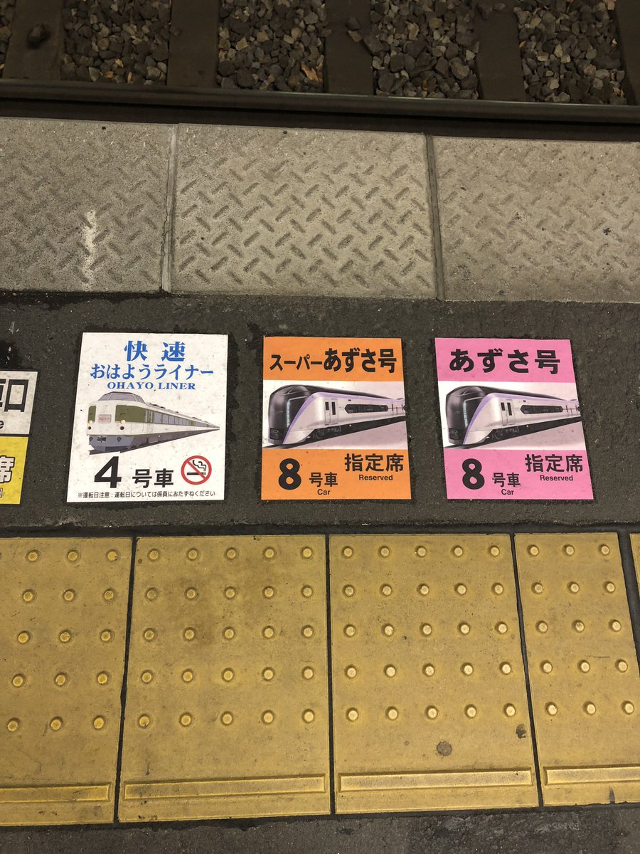 松本駅の各種乗車位置案内。 E353系がデザインされた特急「スーパー