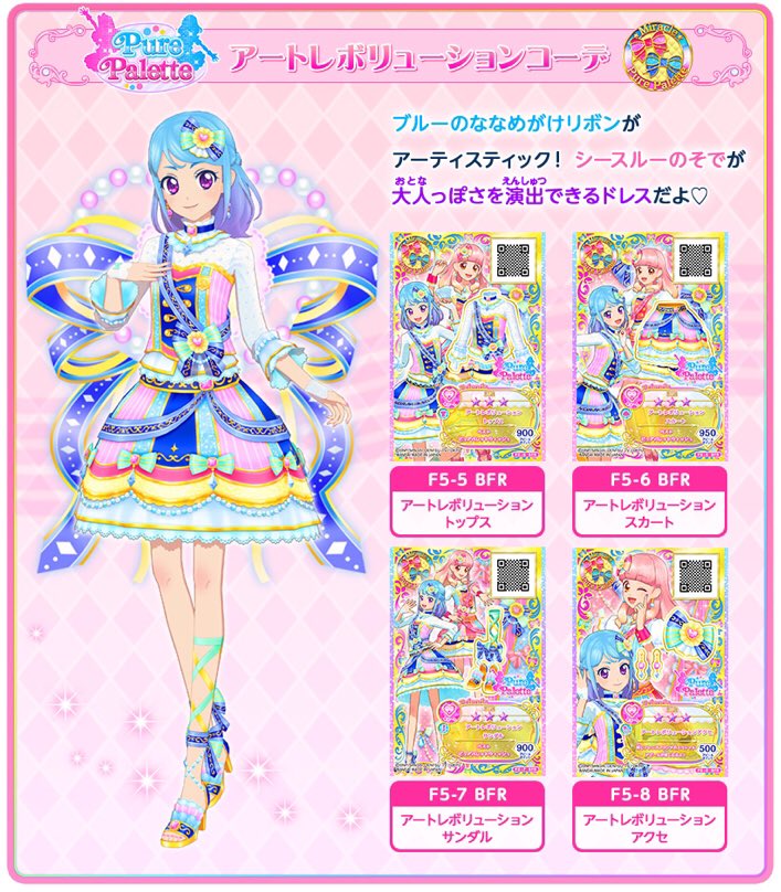 アイカツフレンズ！5弾キセキのドレス編が大好評稼働中💖キセキの