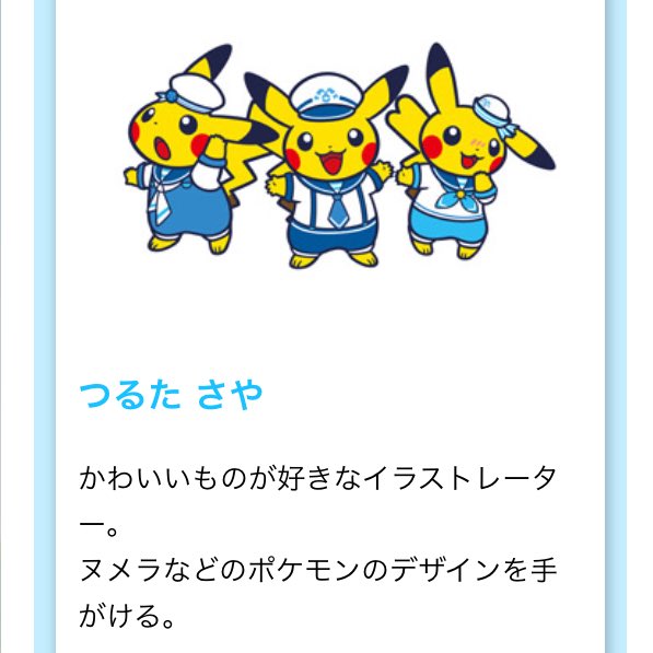 今回、自己紹介として出させて頂きました🌱株式会社ゲームフリーク在籍