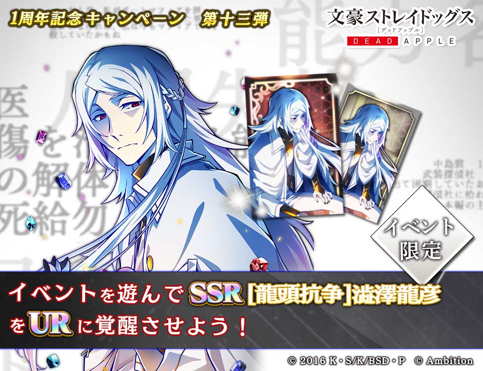 お知らせ】リリース1周年記念キャンペーン第13弾発表！ 1周年記念