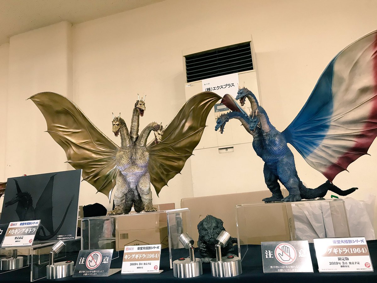 ついに現れた。エクスプラスの大怪獣シリーズ「キングギドラ (1964