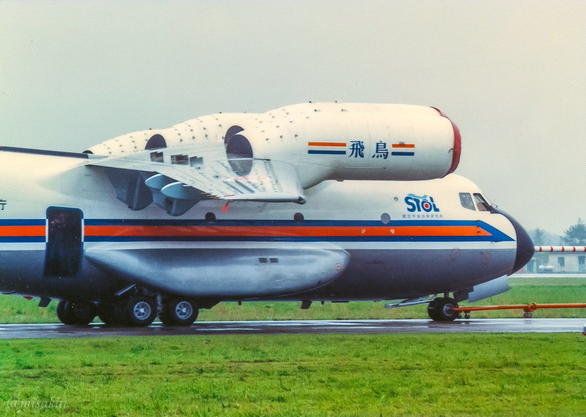STOL実験機 飛鳥 1987撮影 今見てもとてもユニークな飛行機です^p