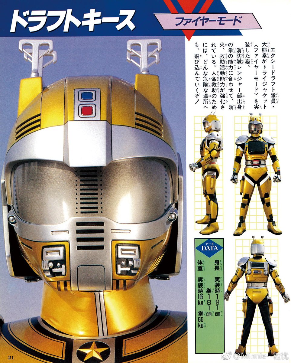 Exceedraftooooo! 🎶🎶 #シンクレッダー #ドラフトブルース #ドラフト