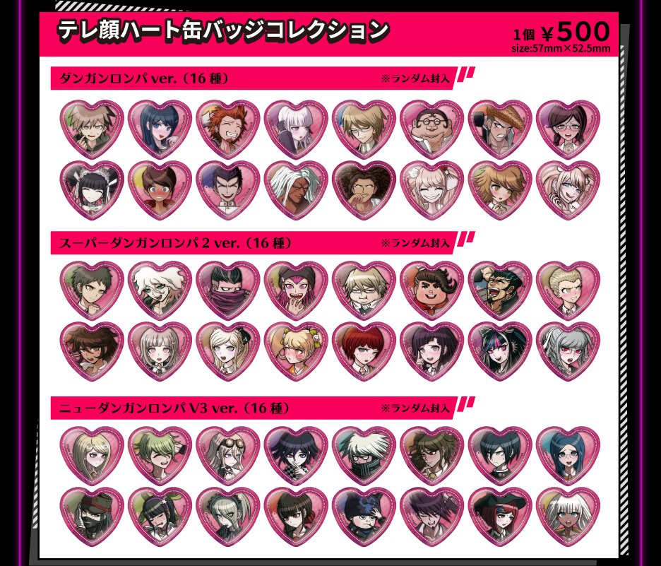 再入荷のおしらせ】 「 #ダンガンロンパ ∞(エイト) in ナンジャタウン